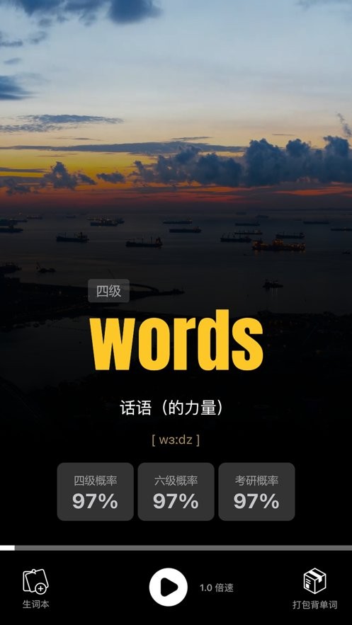 干词下载 v1.8.6 0