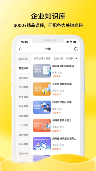 企学霸下载 v1.8.0 2