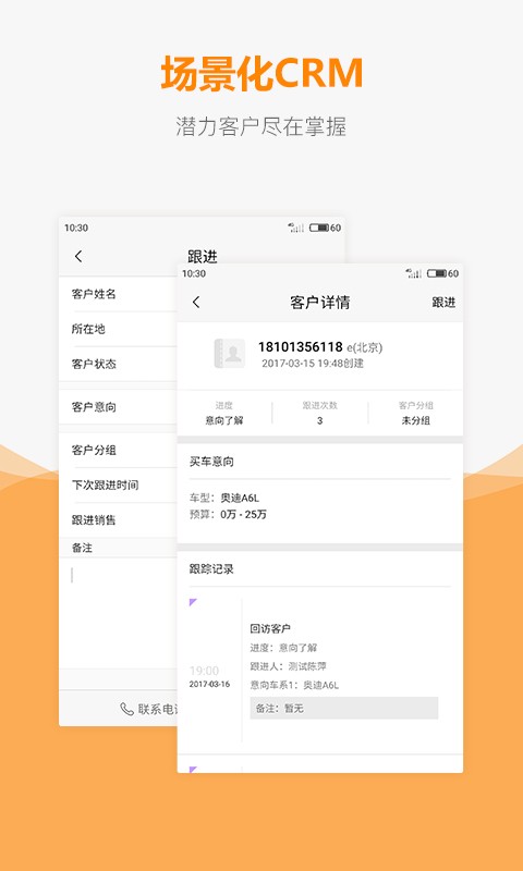车网通下载 v3.11.5 3