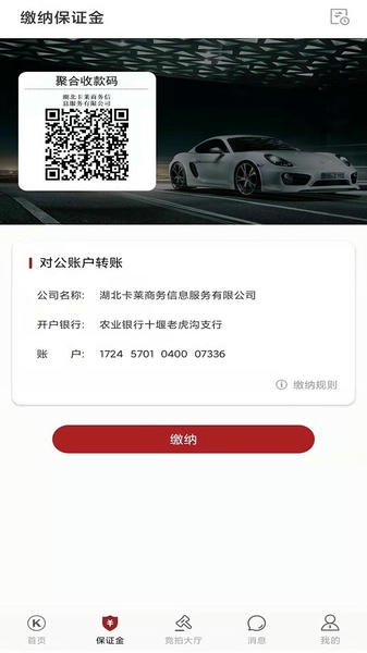 卡莱车服下载 v23.0 2