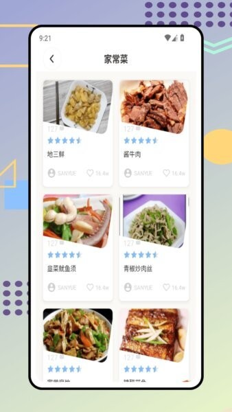 时食记下载 v1.0.0 3