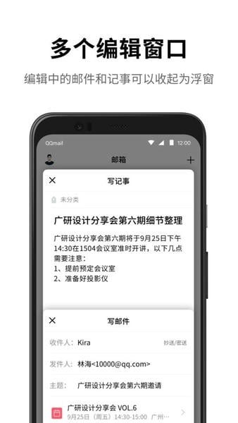 QQ邮箱下载 v7.1.2 4