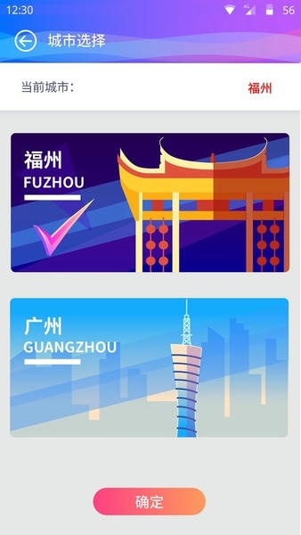 巴士门下载 v3.5.11