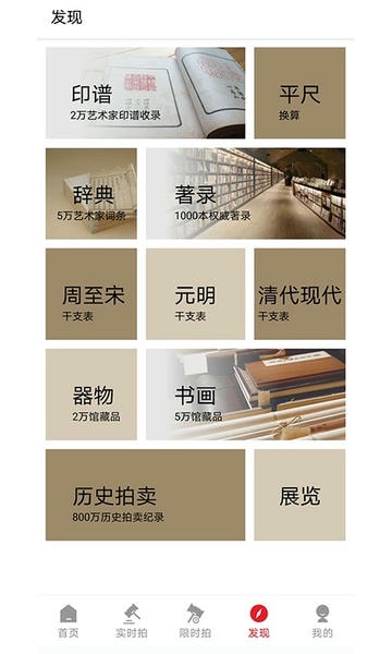 雅鉴下载 v6.6.11 3