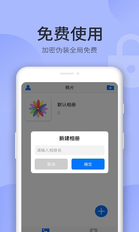 秘密空间下载 v1.5.0 0