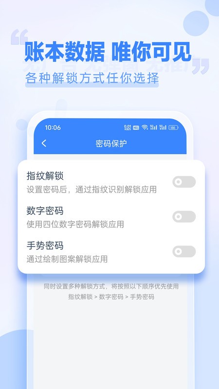 小小账本下载 v25.7.29 0