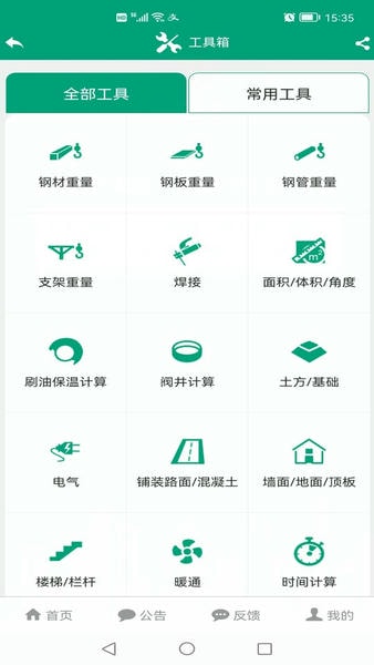 建筑盒子下载 v5.01 2