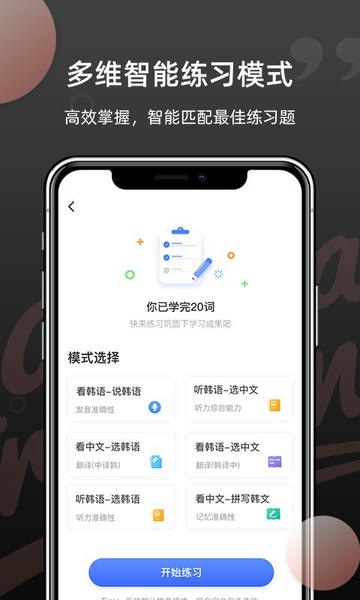 羊驼韩语单词下载 v1.6.00