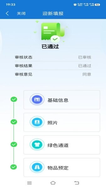 智慧文职下载 v4.0.0 2