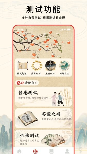 玄易排盘下载 v1.0.4 2