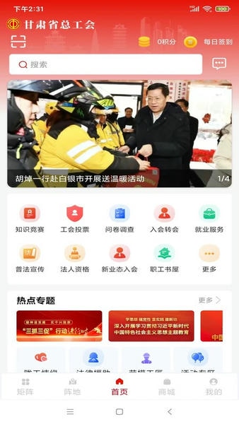 陇工惠下载 v1.0.42.1 1