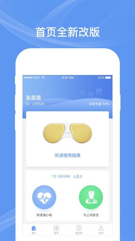 卡帕奇心电下载 v1.1.0.7 0