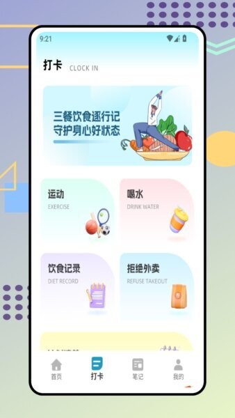 时食记下载 v1.0.0 1
