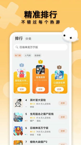 花瓣轻游下载 v16.0.1.3002