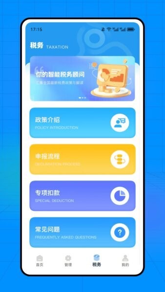 慧小助下载 v1.0.0 2