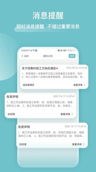 分包管家下载 v3.7.9 1