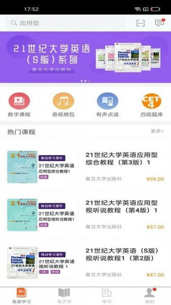 i学下载 v2.167.0170 3
