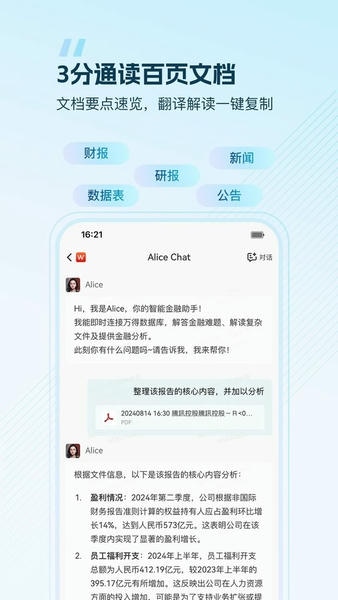 Wind金融终端下载 v25.6.22.18209 3
