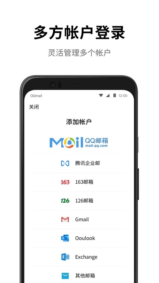 QQ邮箱下载 v7.1.2 1
