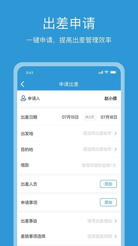 行云游下载 v6.5.0 4