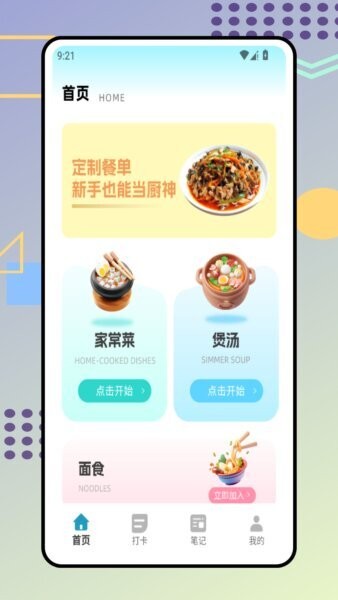 时食记下载 v1.0.0 0
