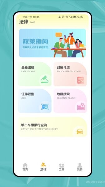 行迅通下载 v1.0.0 1
