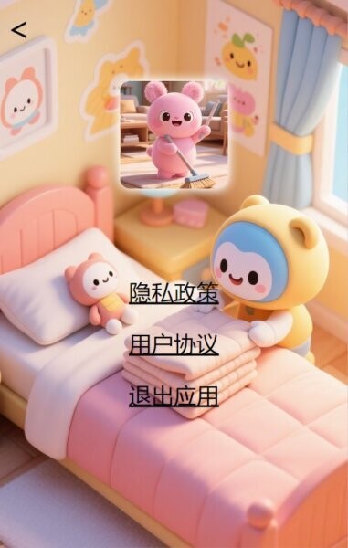 趣玩助手下载 v1.00 3