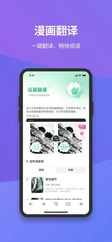 沉浸式翻译下载 v2.5.4 0