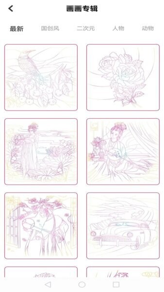 全能画板2下载 v1.0.2 2