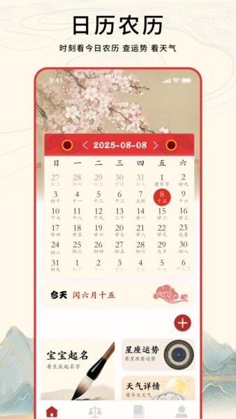 玄易排盘下载 v1.0.4 0