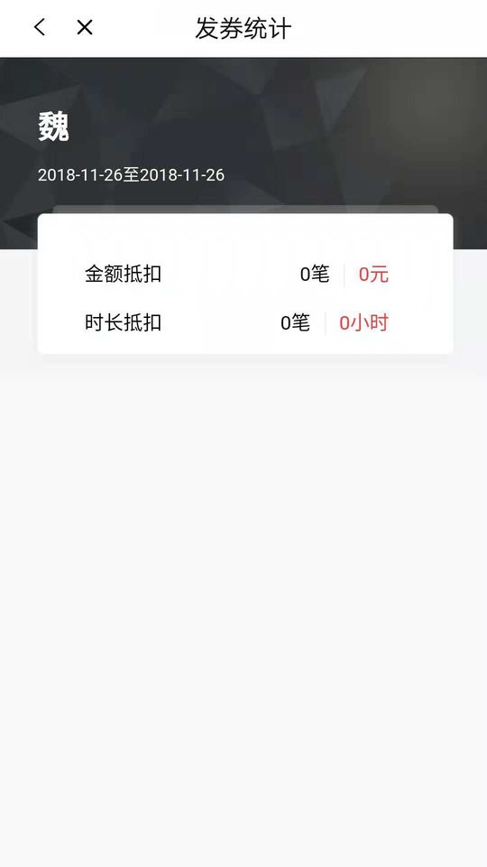 科拓商户助手下载 v1.4.17 0