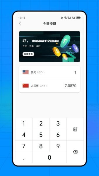 慧小助下载 v1.0.0 3