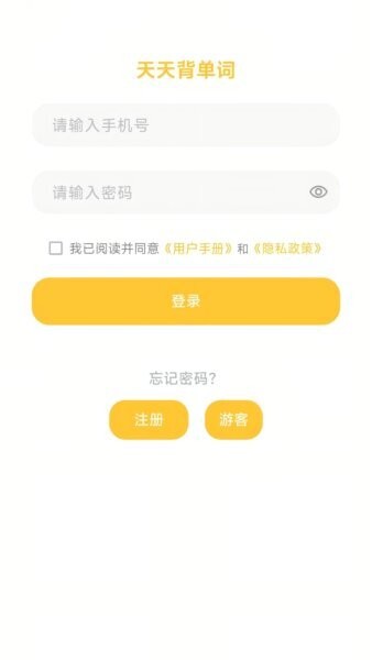 天天背单词下载 v1.0.0 0