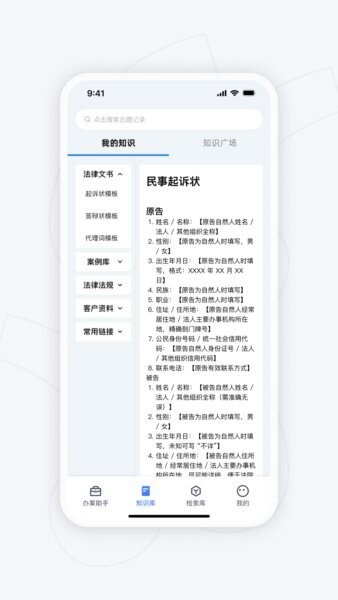 智讼律舟下载 v1.3.0 0