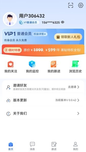 爱建宝下载 v0.0.46 3