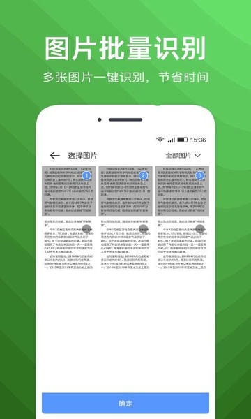 文字扫描识别精灵下载 v3.5 1
