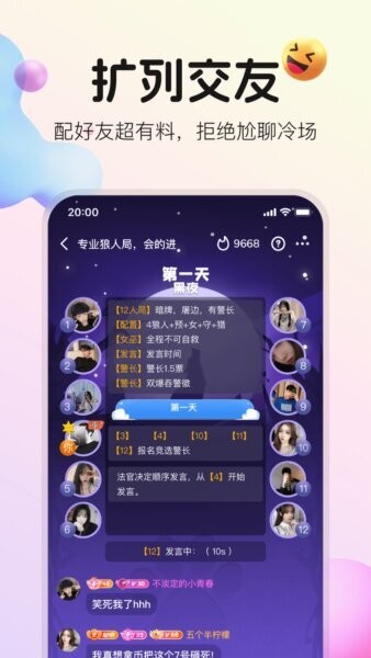 不夜星球下载 v5.58.1 0