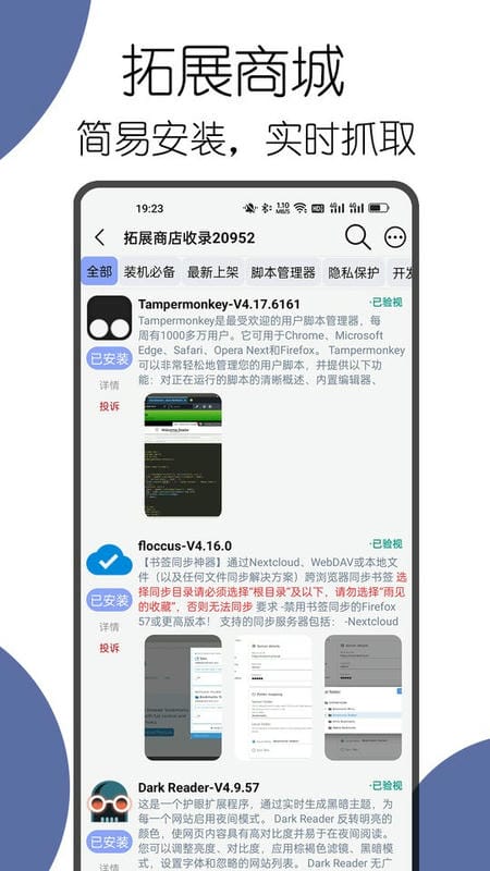 可拓浏览器下载 v7.9.9.2 0