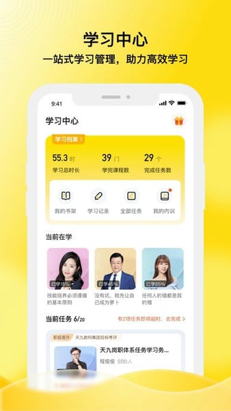 企学霸下载 v1.8.0 0