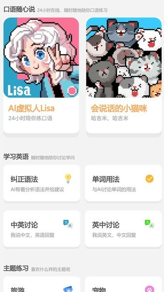 干词下载 v1.8.6 1