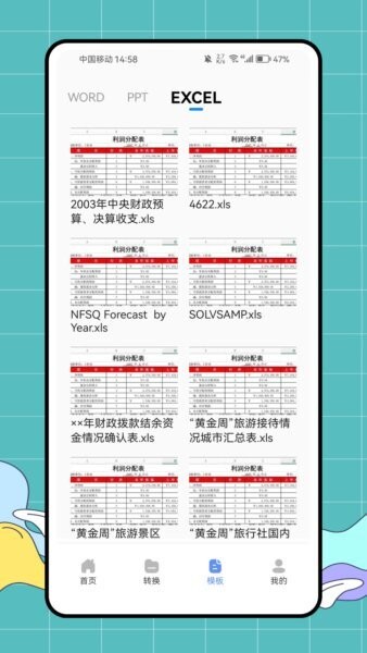 口袋扫描王下载 v1.0.0 3