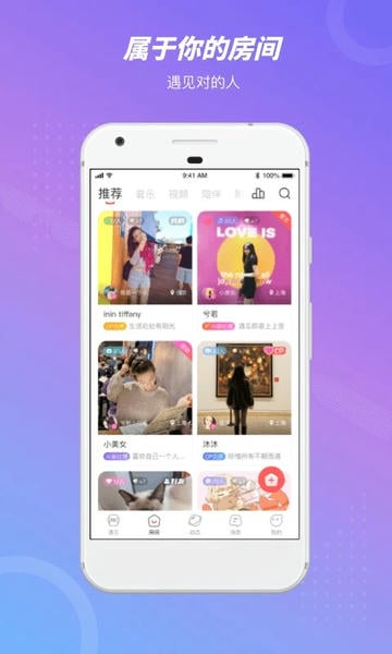 语玩下载 v2.53.1 0