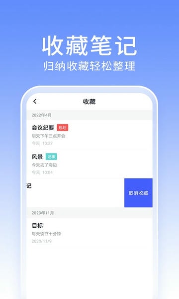 大象笔记下载 v4.5.0 1