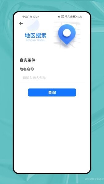 行迅通下载 v1.0.0 3