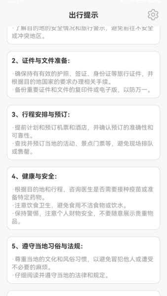 酷乐家园下载 v1.0 1
