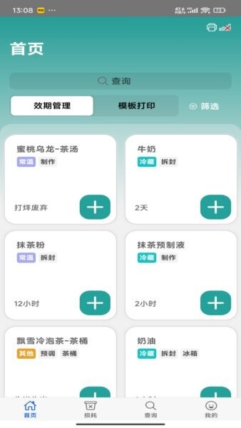 时小鲜下载 v3.3.01
