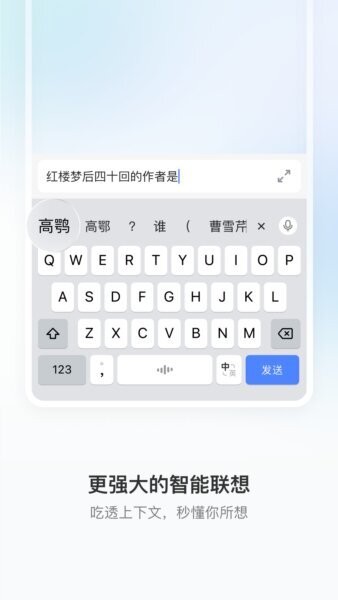 豆包输入法下载 v1.2.0 1
