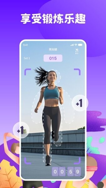 天天爱跳绳下载 v1.0.1 1