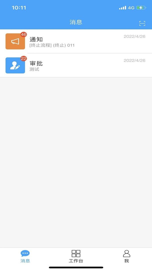 PowerMobile2下载 v4.0.4 1