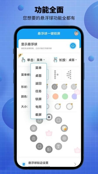 悬浮球录屏锁屏下载 v4.9.194 0